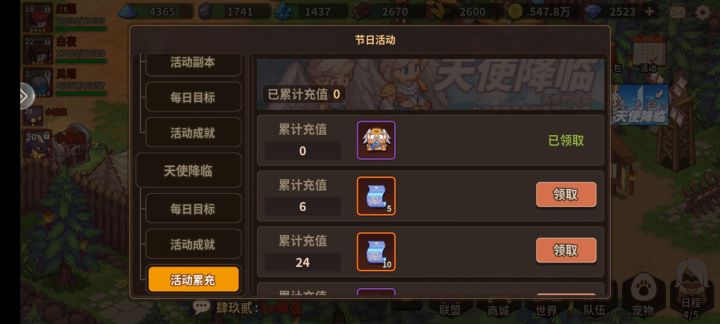 好家伙,时装这么高的中奖率吗?截图