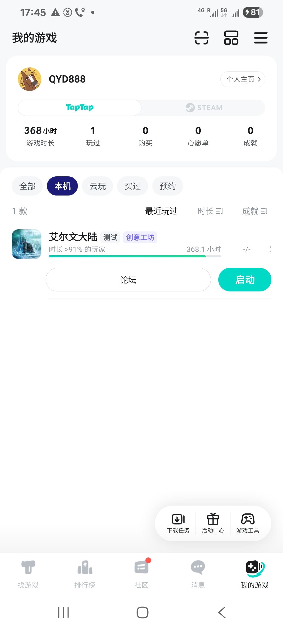 TapTap