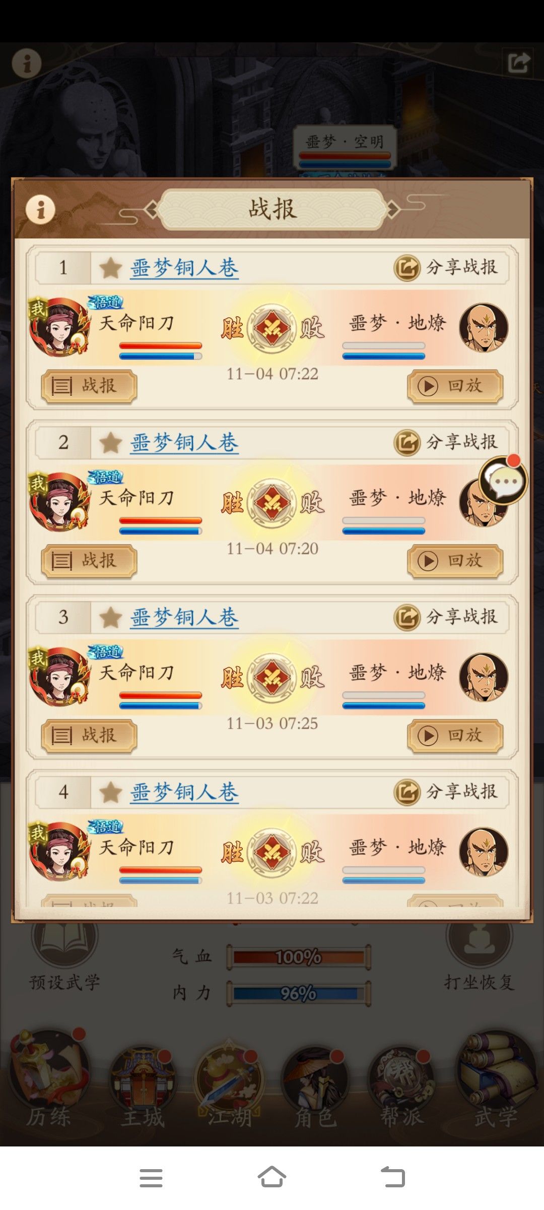 无名江湖 2