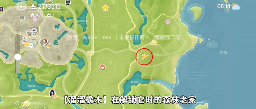 【心动小镇】（2.20）溜溜橡木&无暇萤石 3
