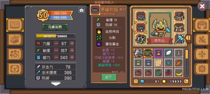 分裂词缀截图