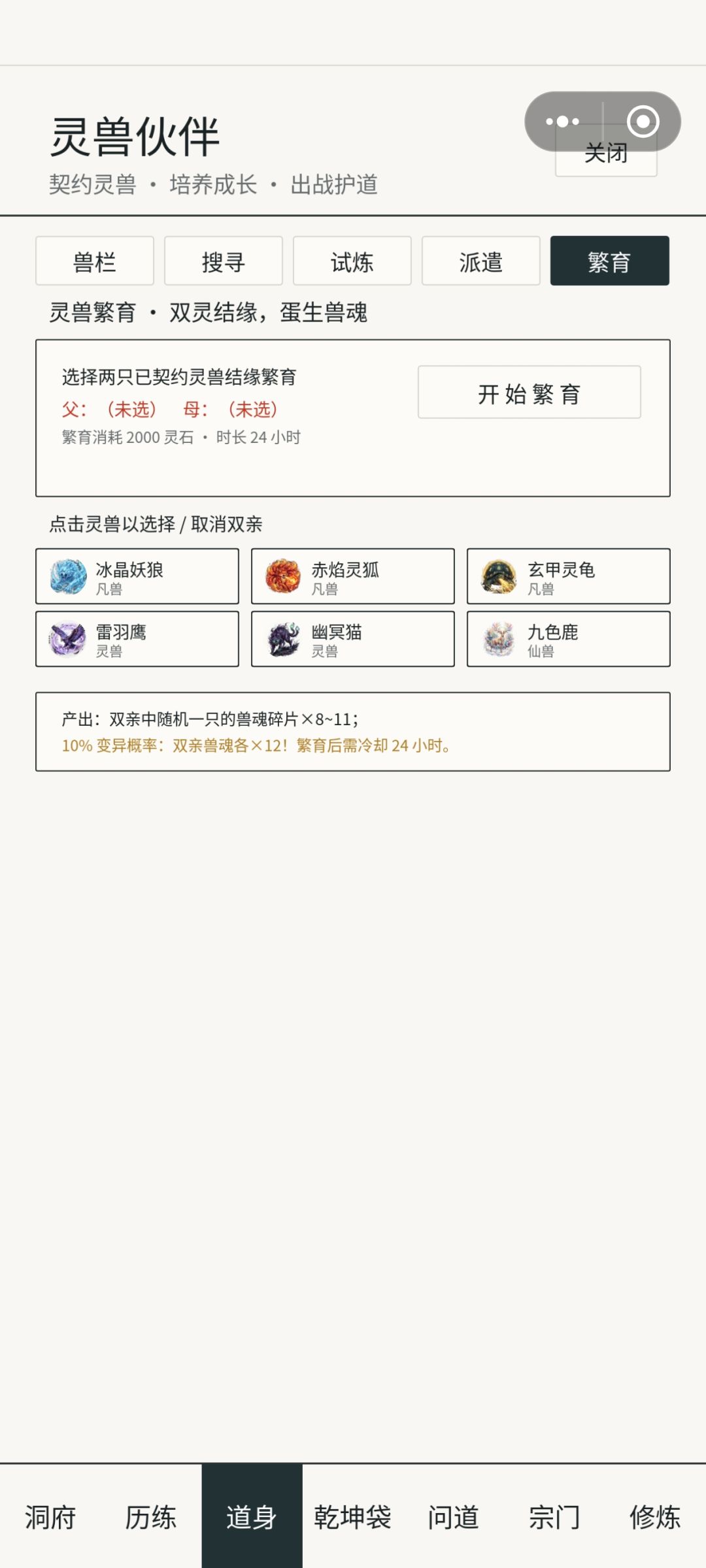 这个培育生蛋有问题 1
