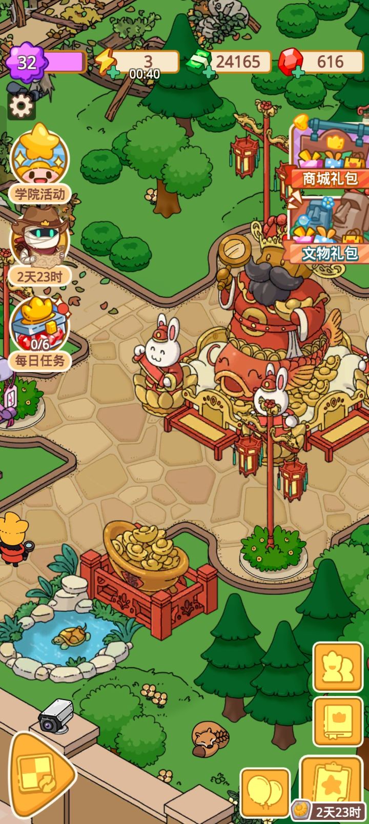不懂就问截图
