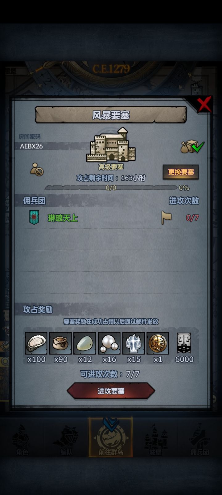 周车，人满收截图