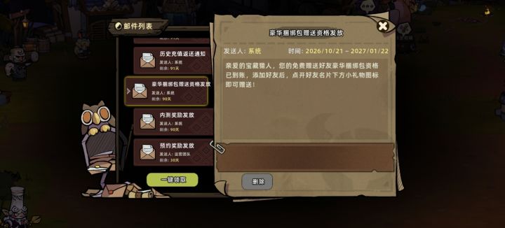 出一个捆绑包,只晚上上线截图