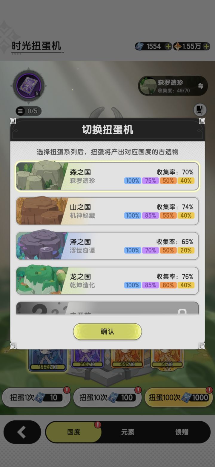 关于蓝色遗物觉醒和宠物素材开页的选择截图