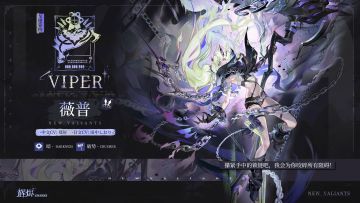 【福利】《辉烬》「薇普」技能、动作展示