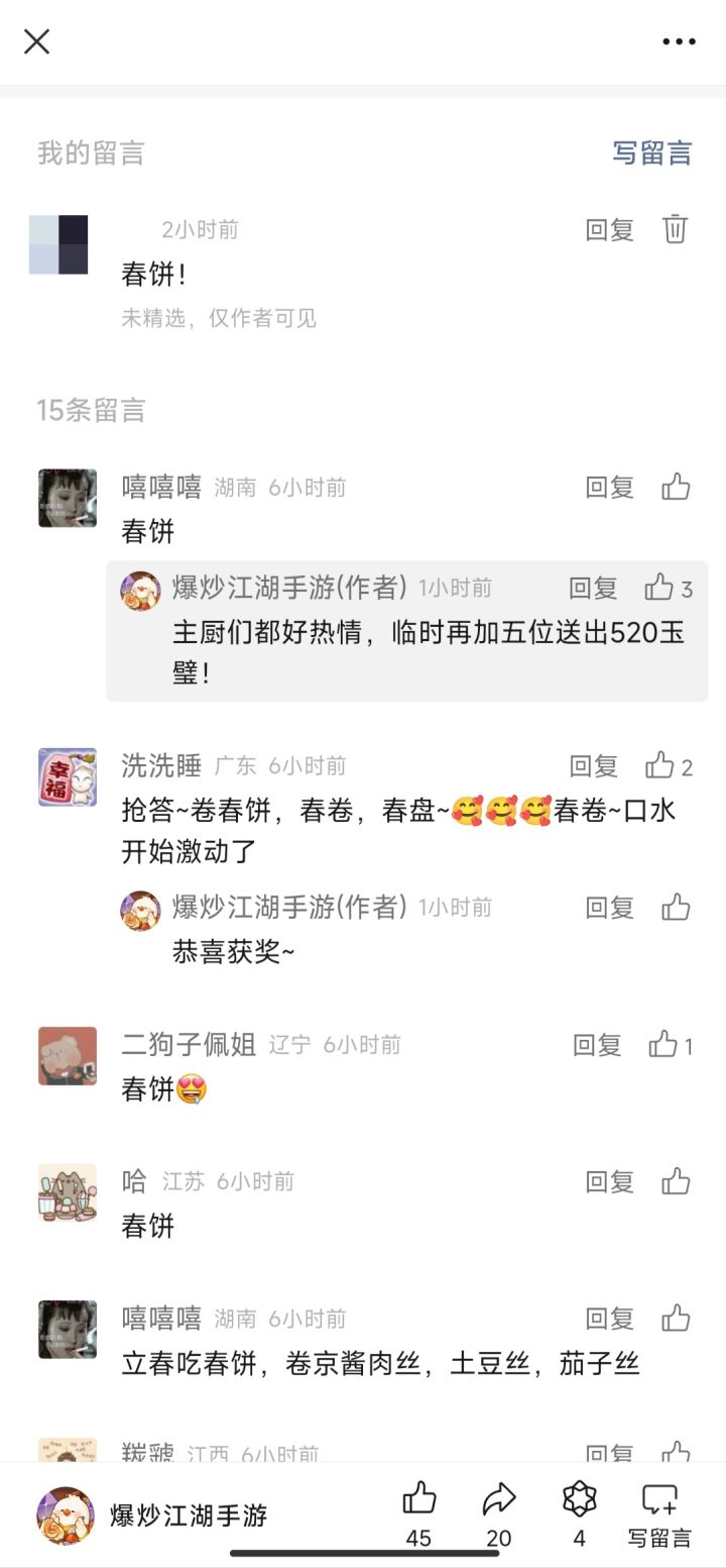 这是什么情况?截图