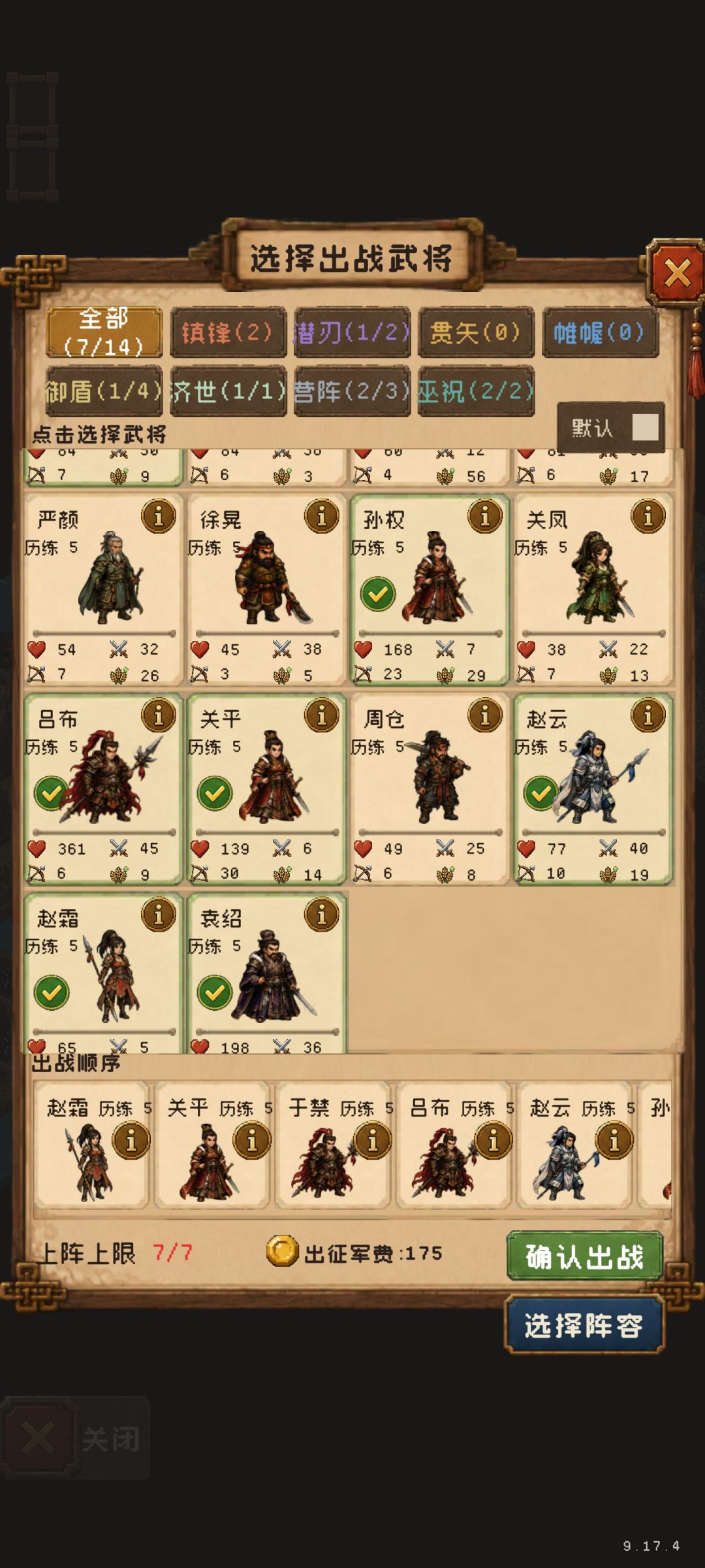 攻略–效果图 4