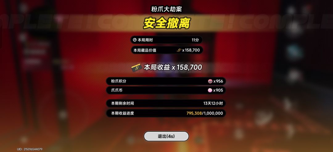 太有都市味道了,哈哈 2