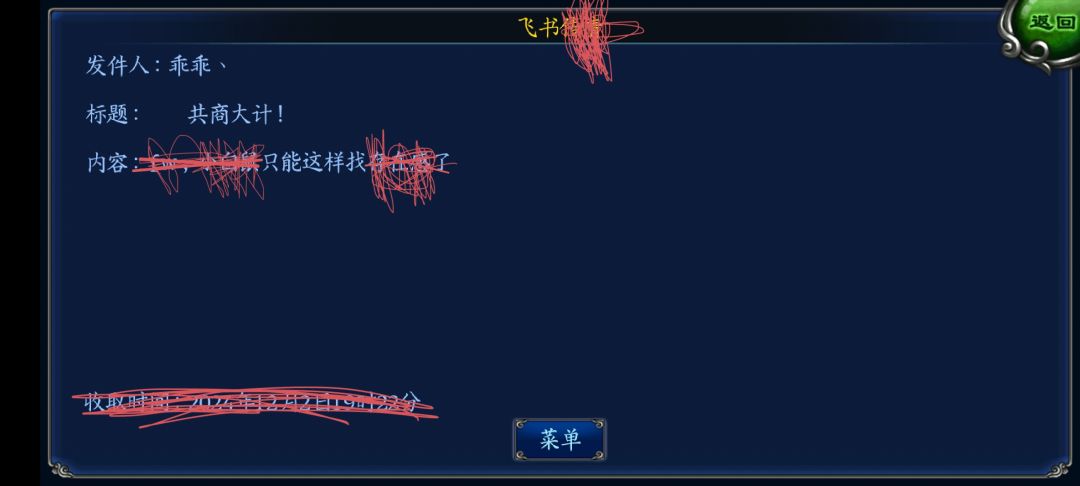 共商大计! 1