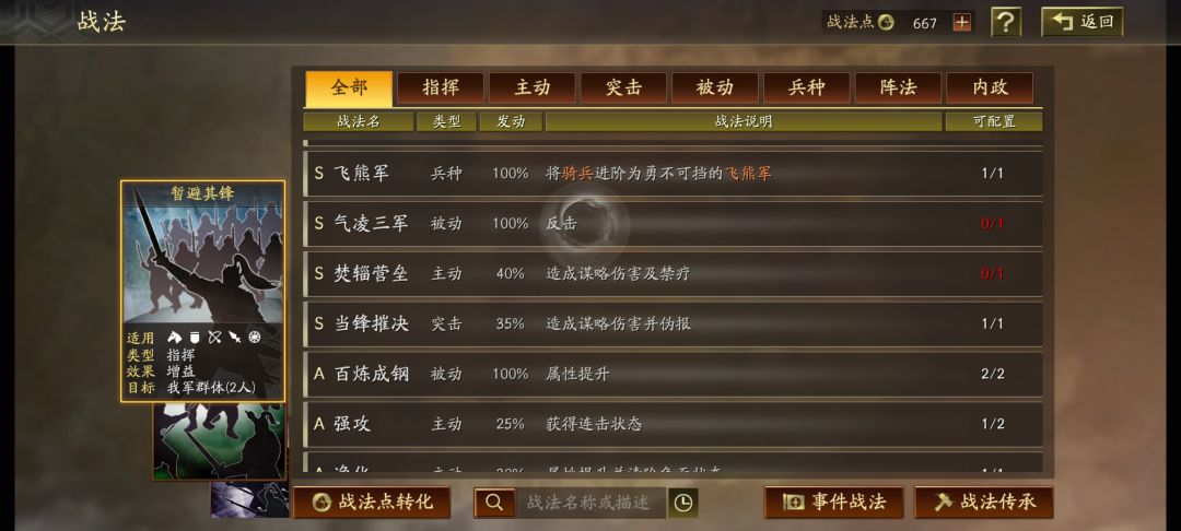 求配将，零氪 6