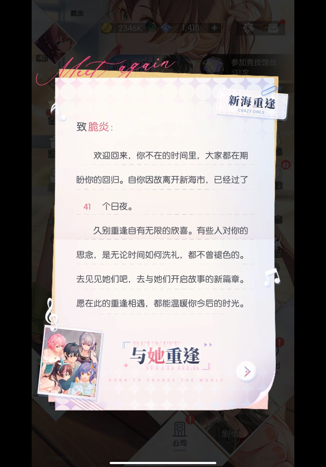 好久没跟小野玩了 1
