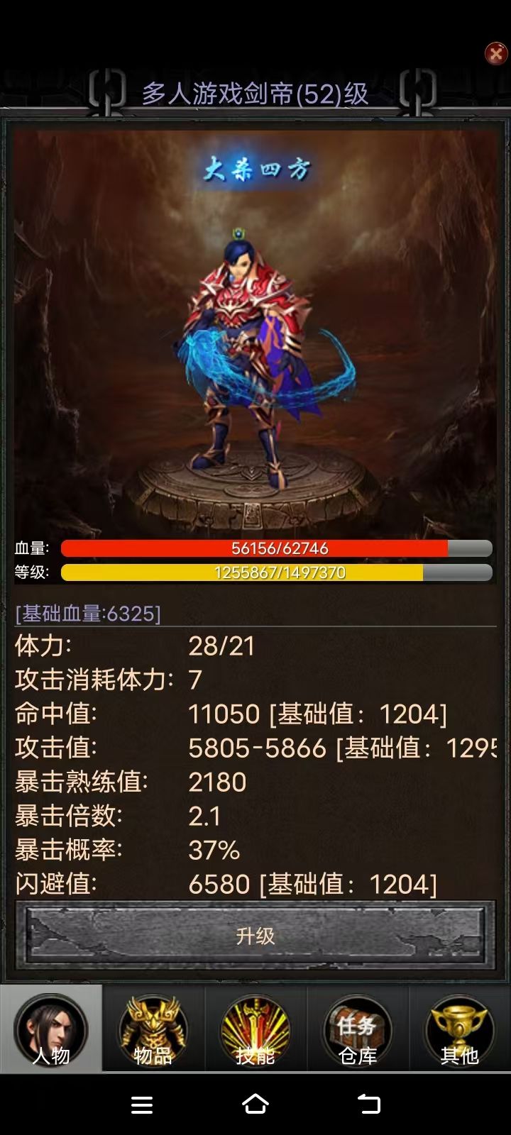 新手攻略截图