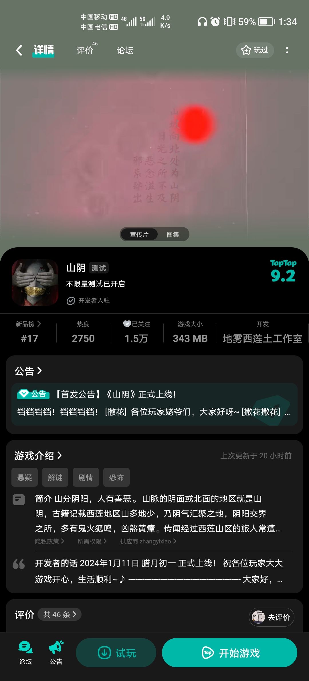 别说了,“一个字”——上线!上线啦啦啦啦 2