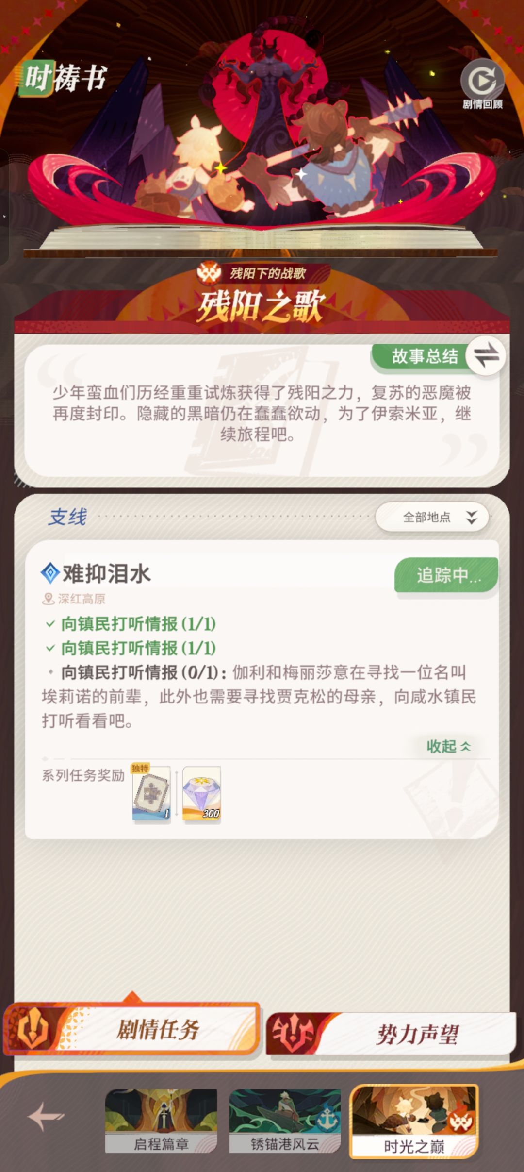 支线bug 2