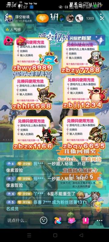 新手开荒必看，目前最全兑换码。