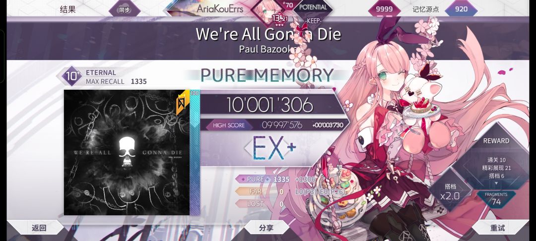 We're All Gonna Die Eternal 10+ PM-29 1