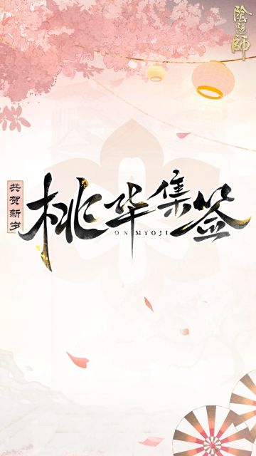 新春H5活动开启，参与活动领开年好礼！