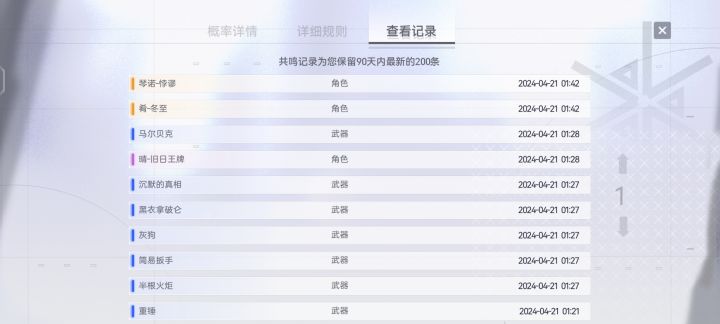 歪冬至的时候心都死了截图