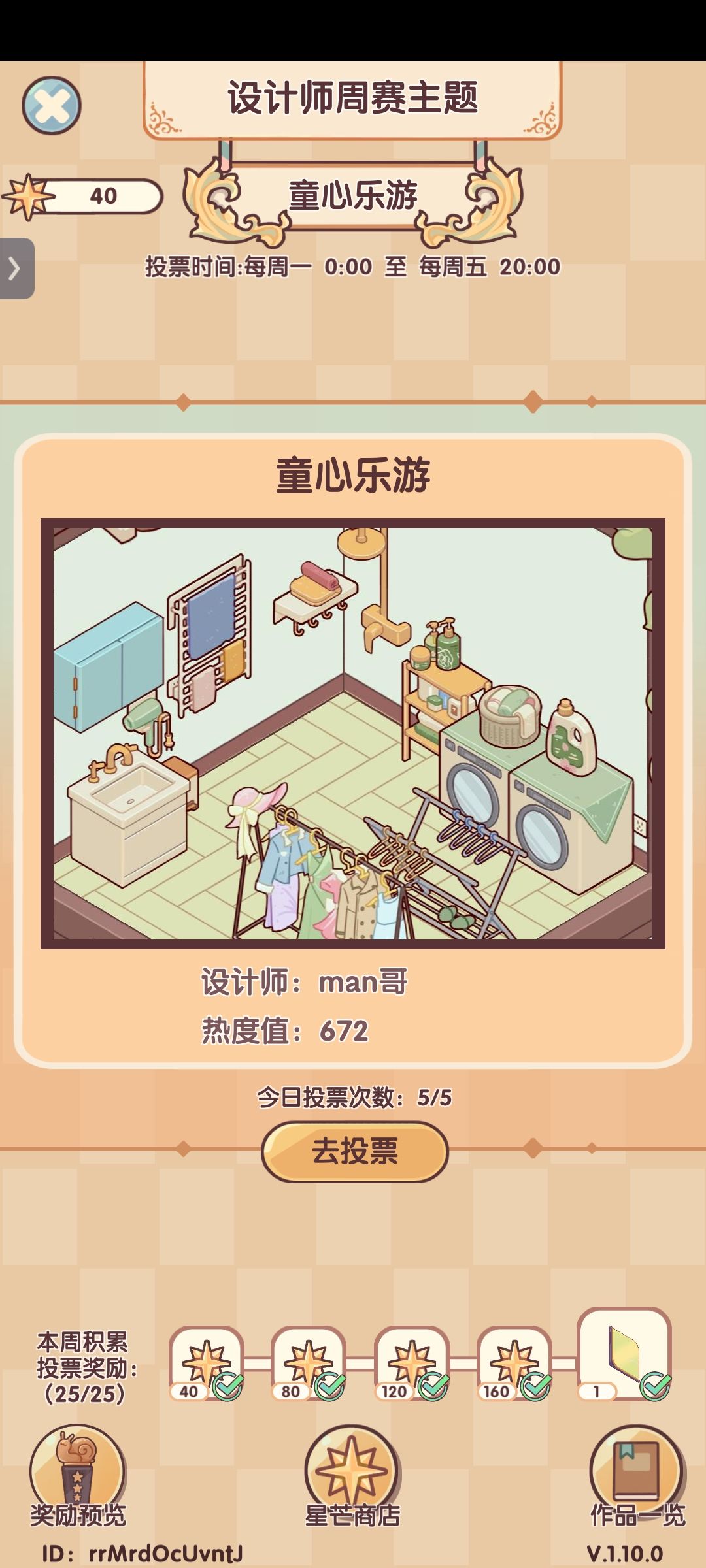 凭空消失! 2