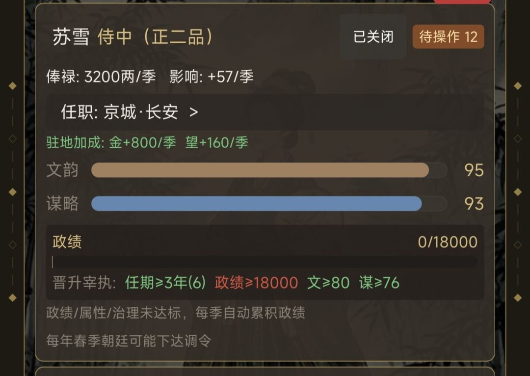 目前最高只能到正二品吗 2