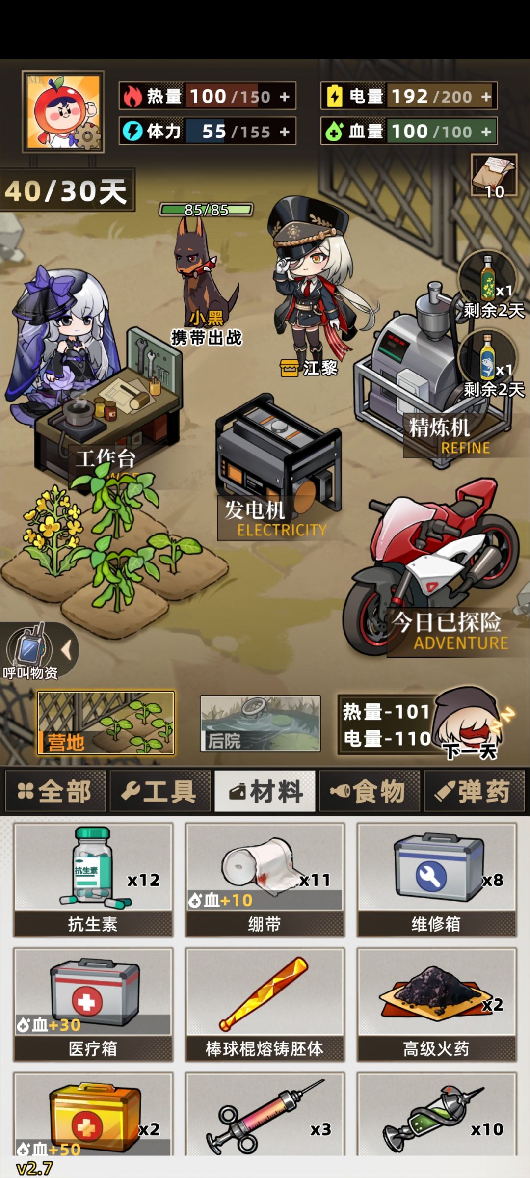 没吃的了 1