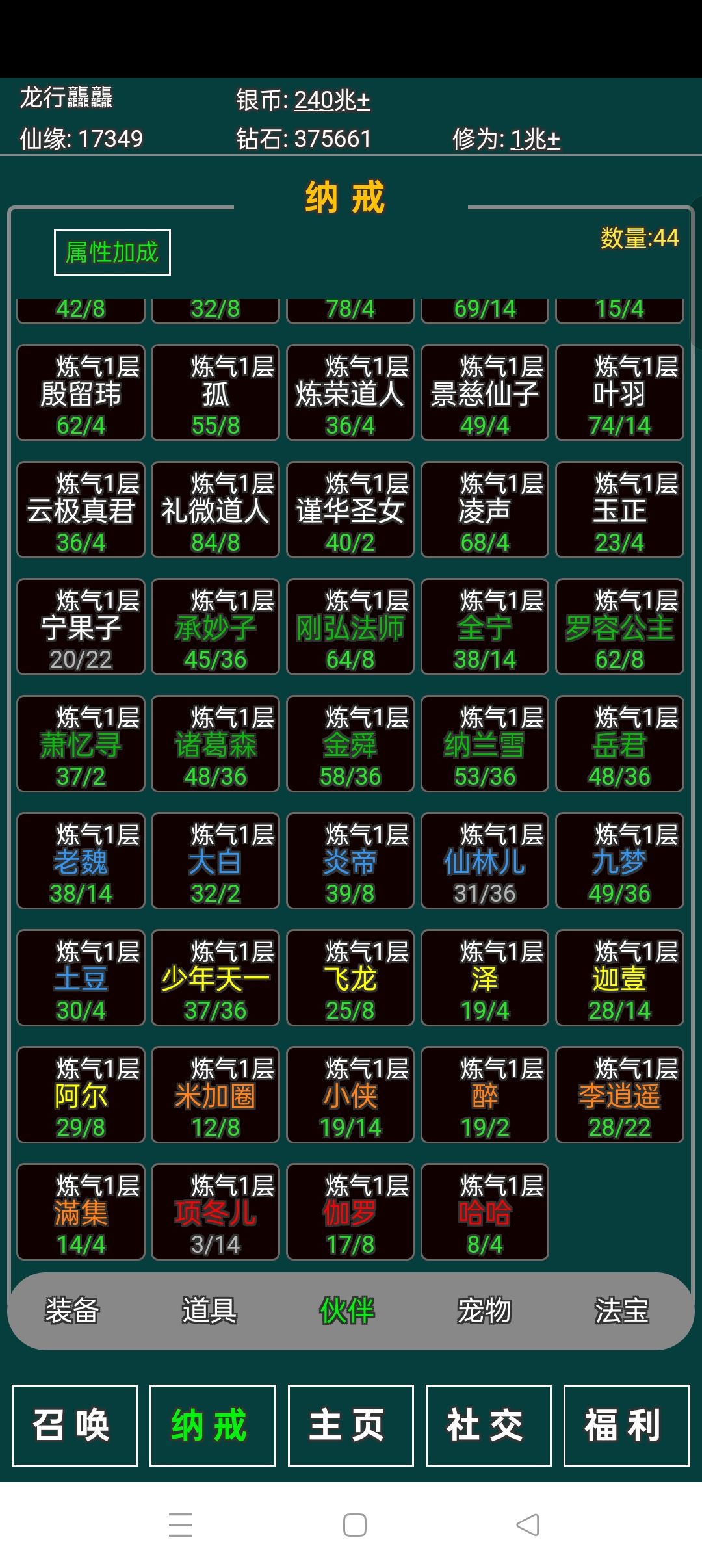 游戏很好玩，看图说话。 3