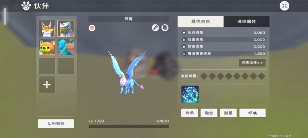520区，氵 2