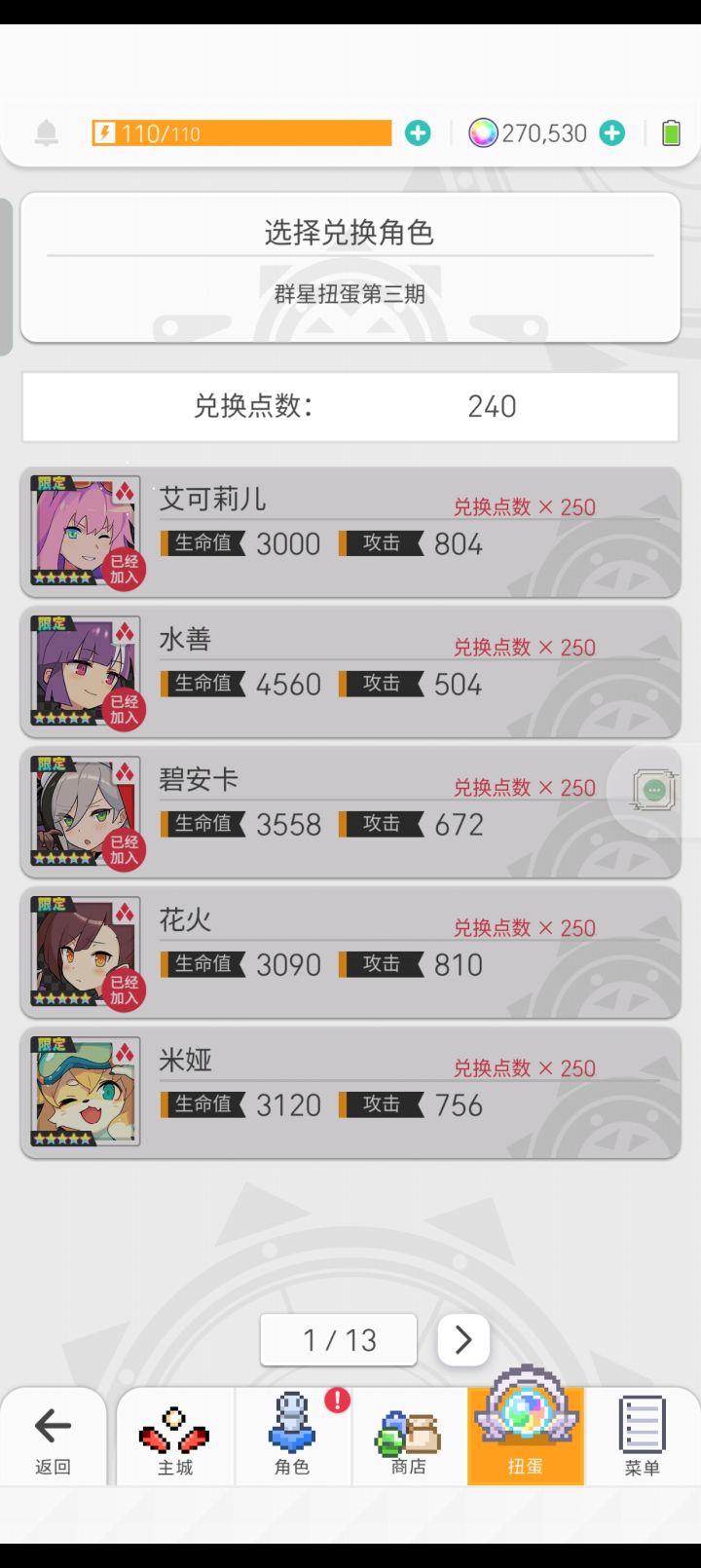 群星池7选1截图