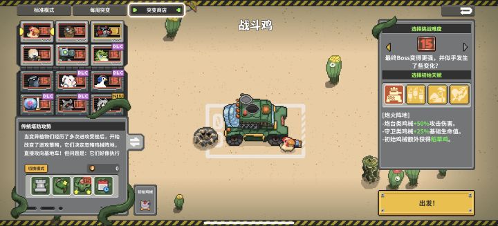 终于出新手村了截图