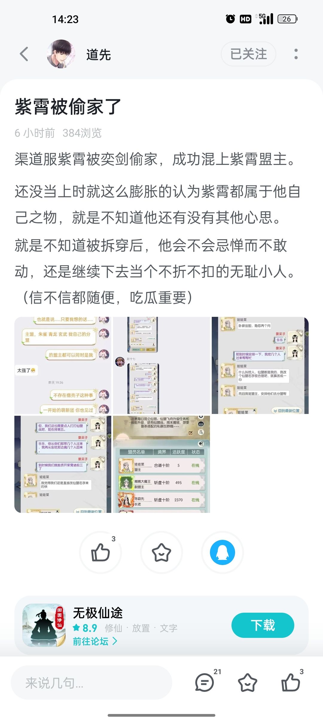 我帮你挂着 1