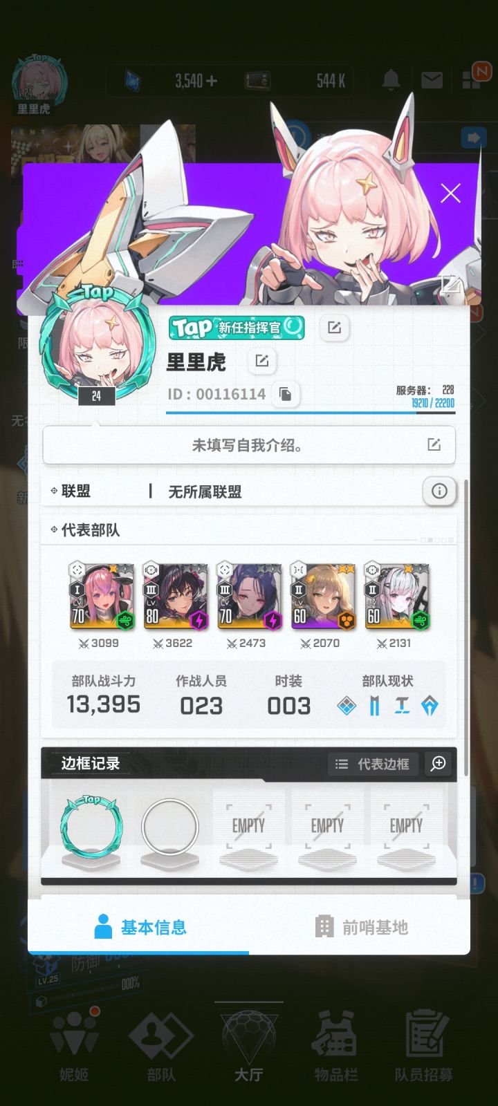 懒得打了 今天就这样吧…截图