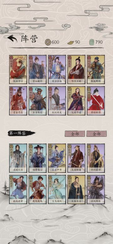 建文快攻标准阵容，优开永乐