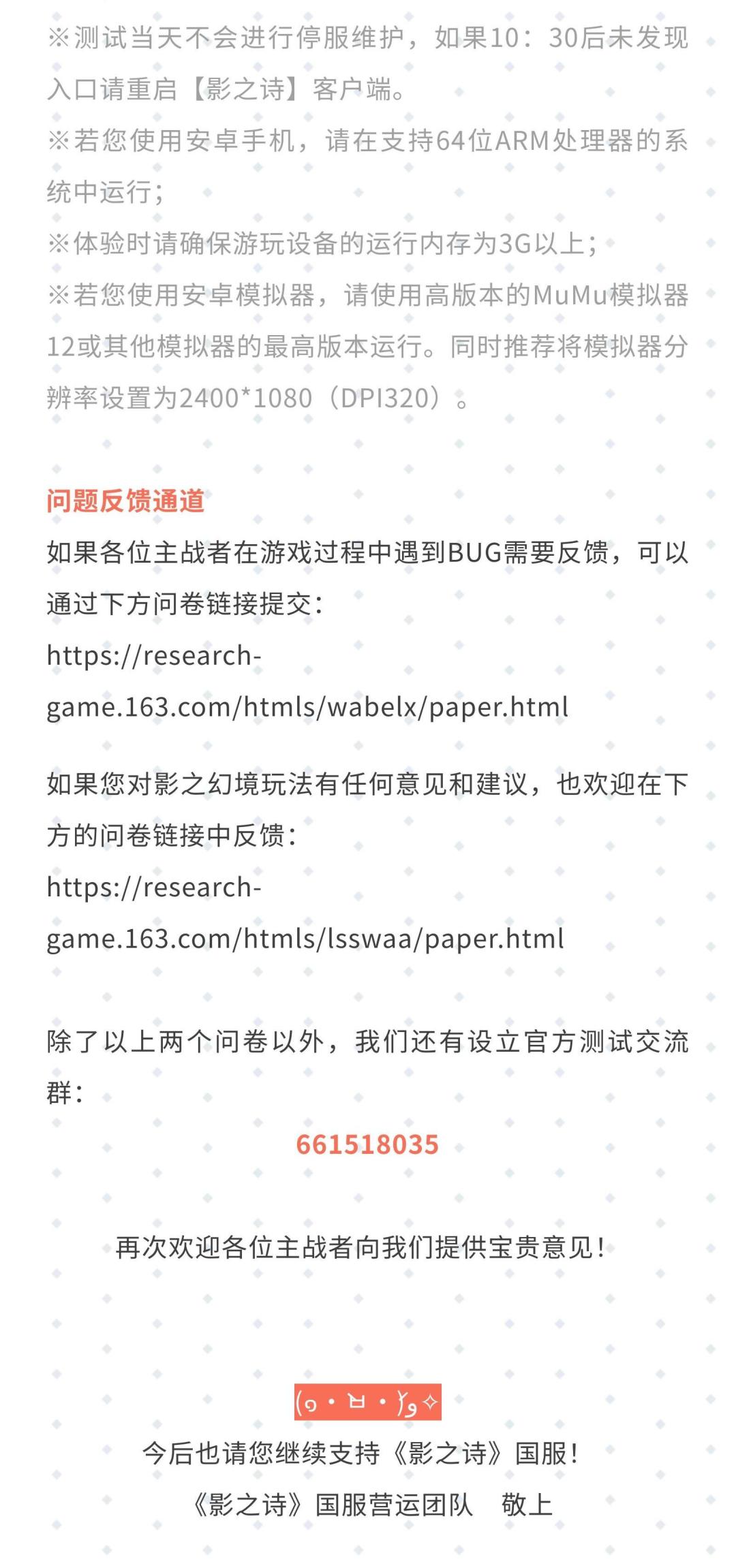 【影之幻境】删档测试开启 2