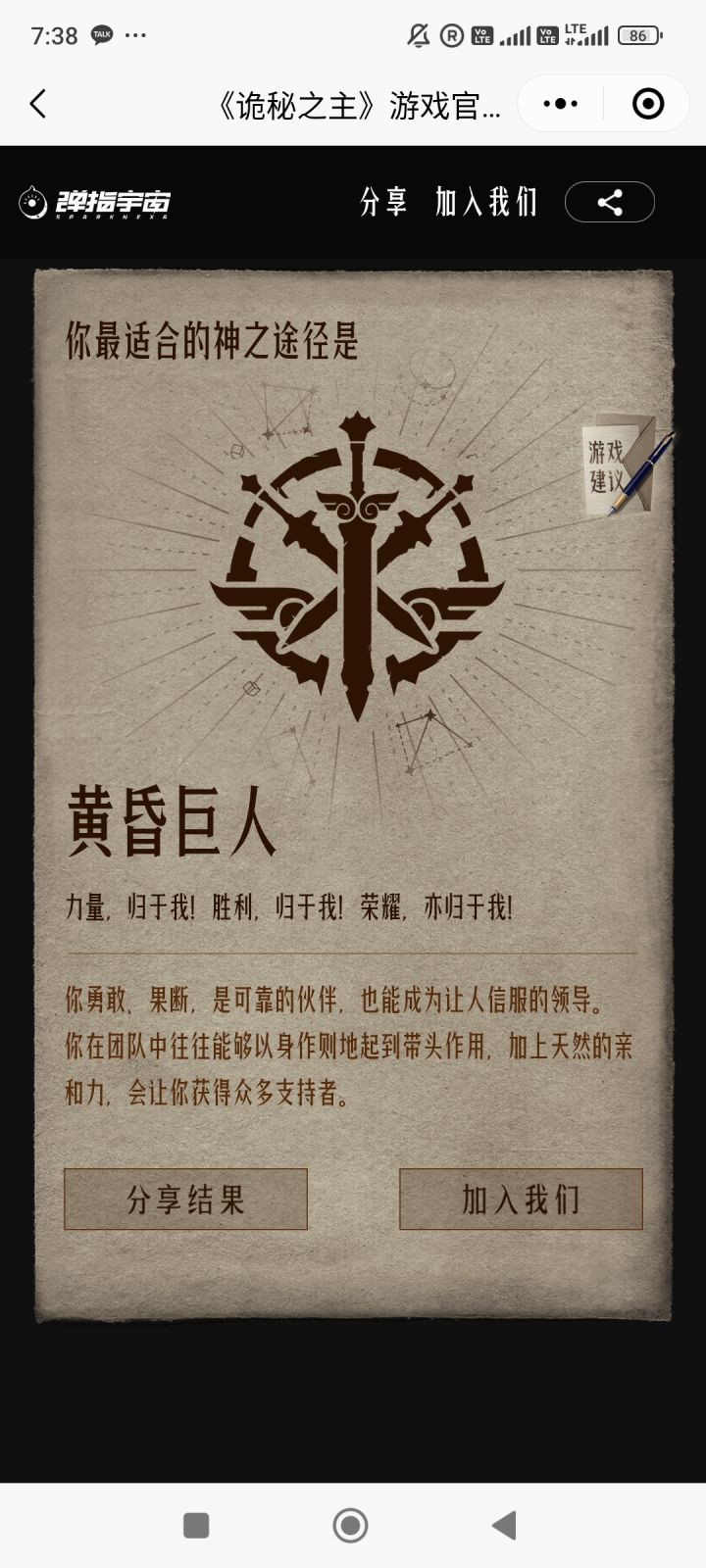 没看过小说,但是对这个题材游戏感兴趣截图