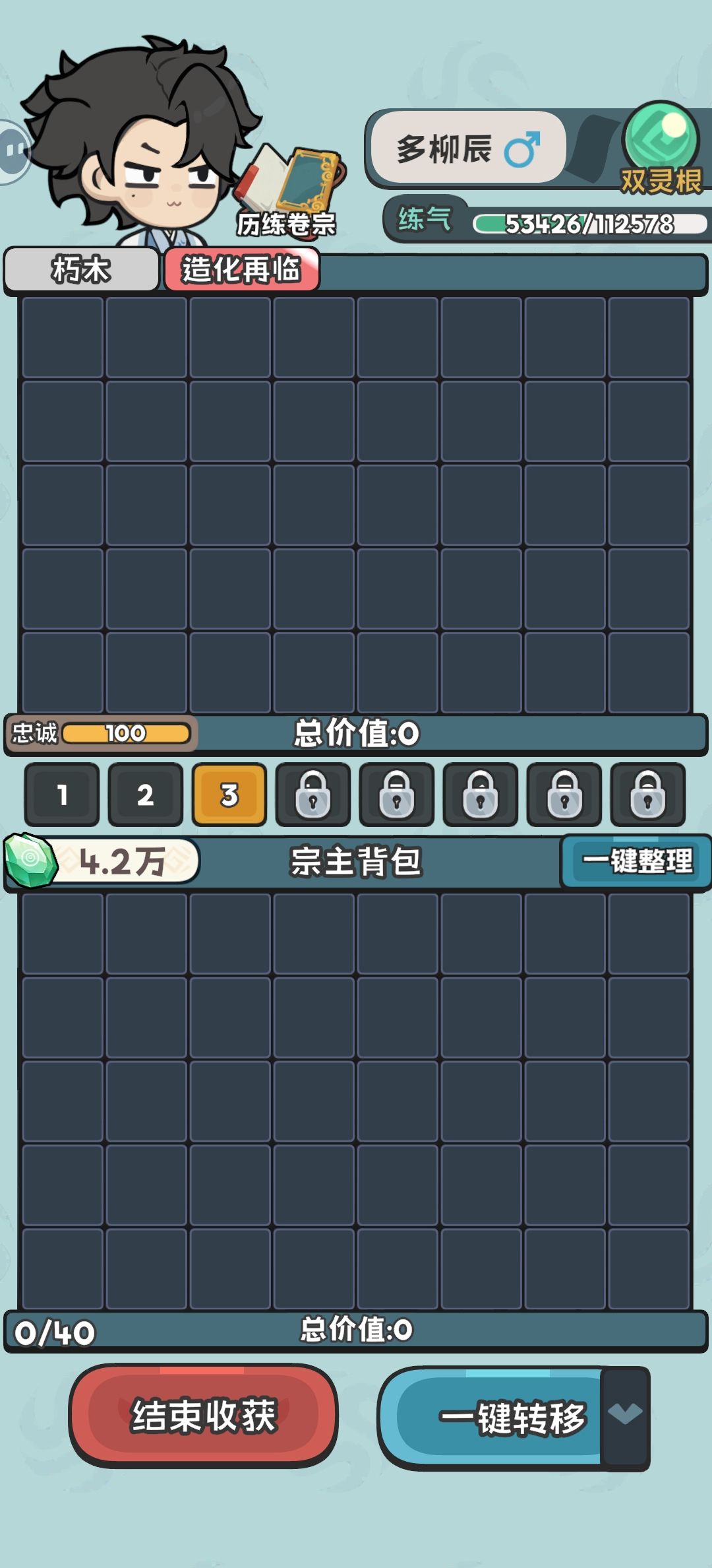 这是卡bug了? 1