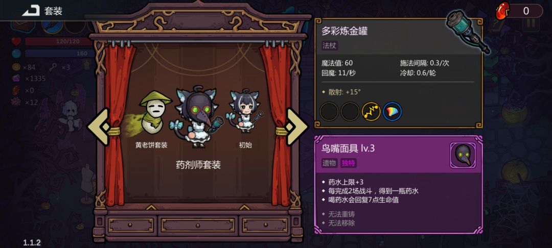 药剂师还是会很强的,金币一下翻三倍。 6