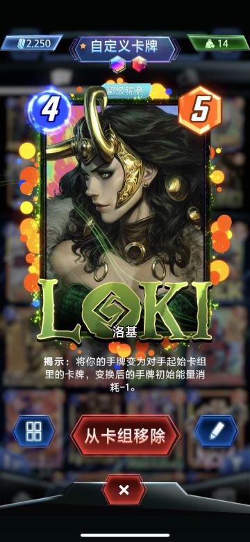 女洛基满分！！变个激活码吧