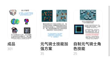 总结我这几百天的自制元气骑士设计