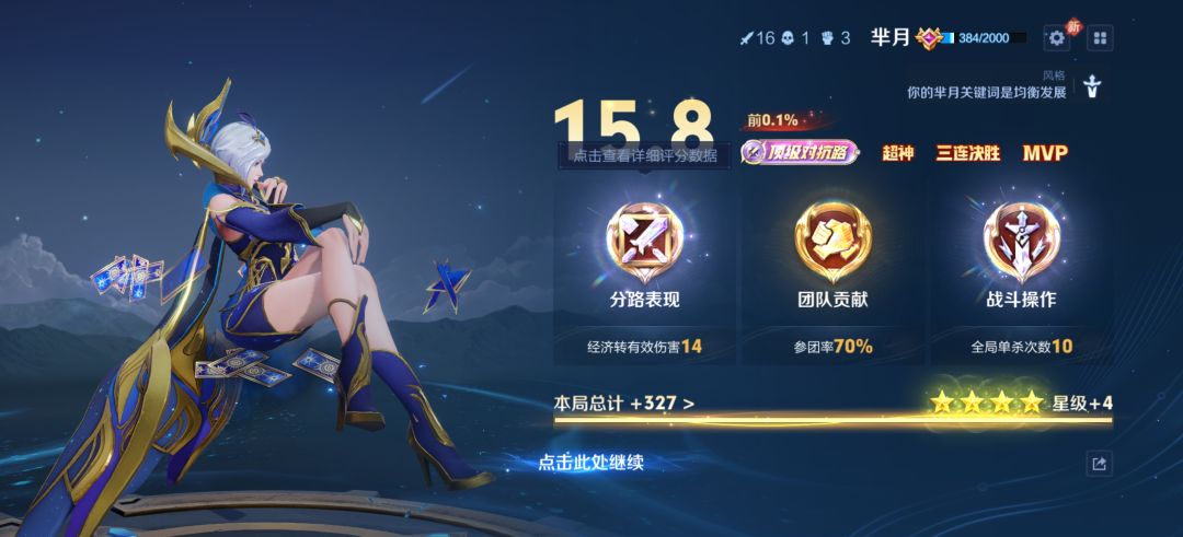 原来可以加4星 1