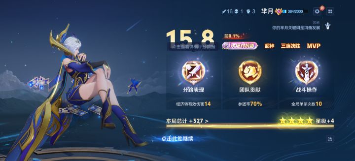 原来可以加4星截图