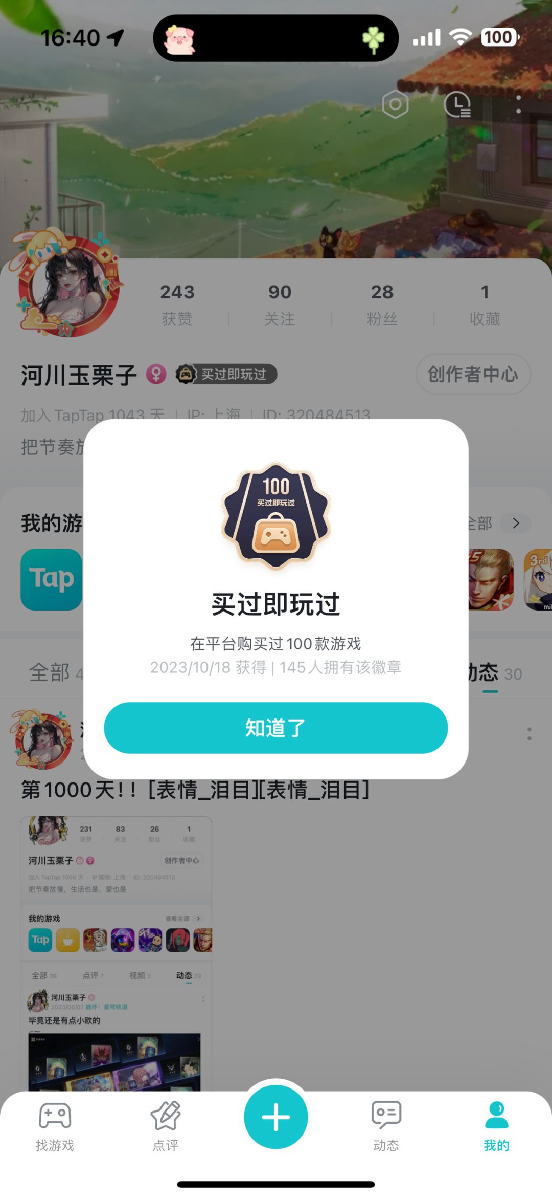 今日份打卡 1