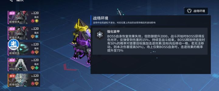 如何一刀砍死联盟反伤周本截图