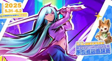 【中国·长春】第20届动漫艺术博览会&2025CHINAJOY，霓虹来啦！