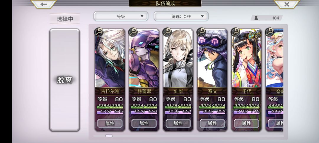 隐王 天津神月读 3