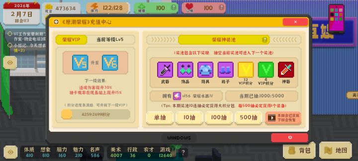 神器截图