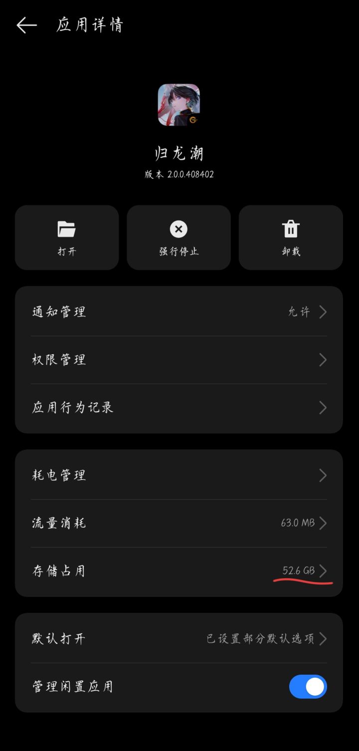 大乌龟🐢朝截图
