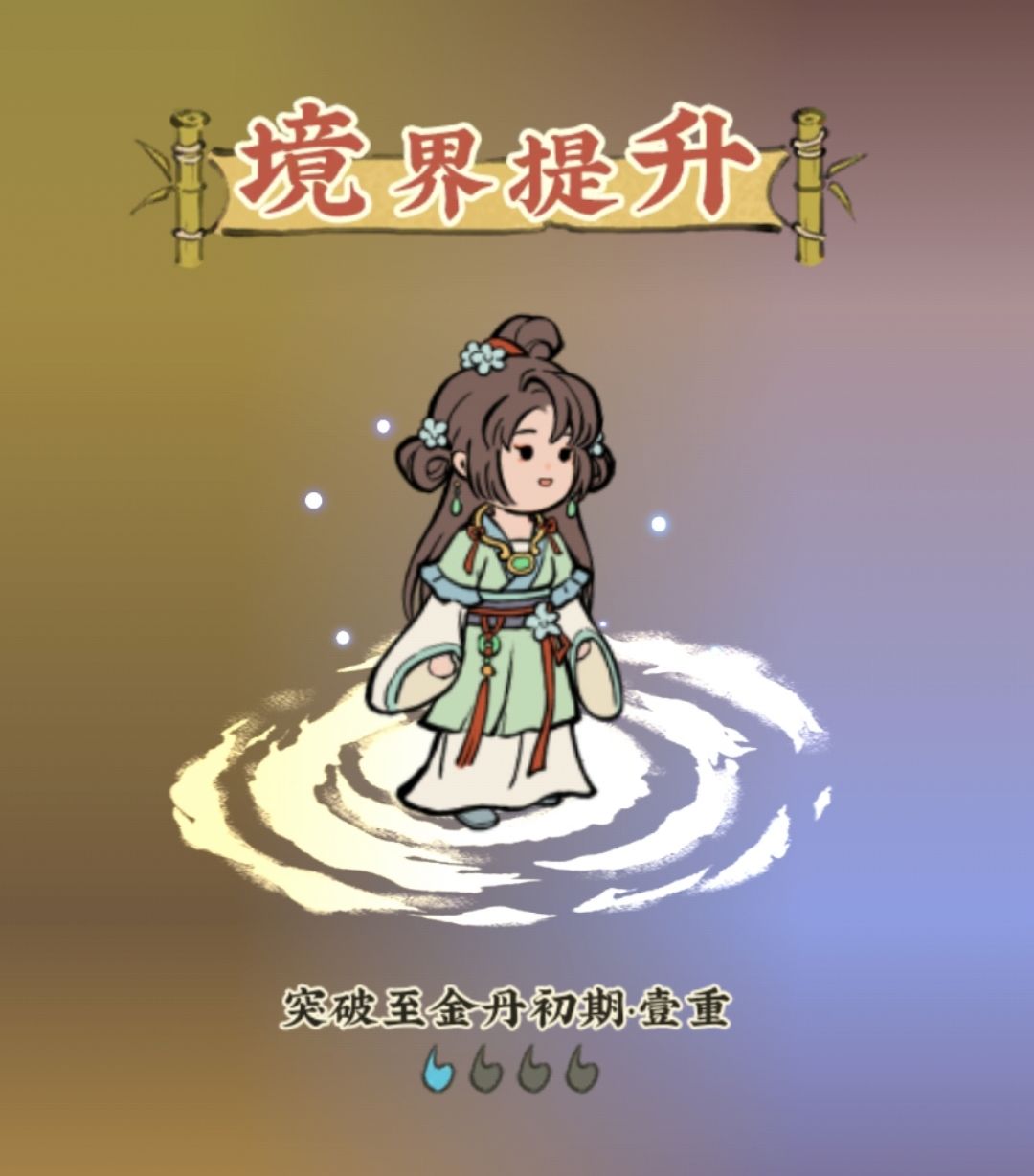 「68阶,金丹初期境界」 2