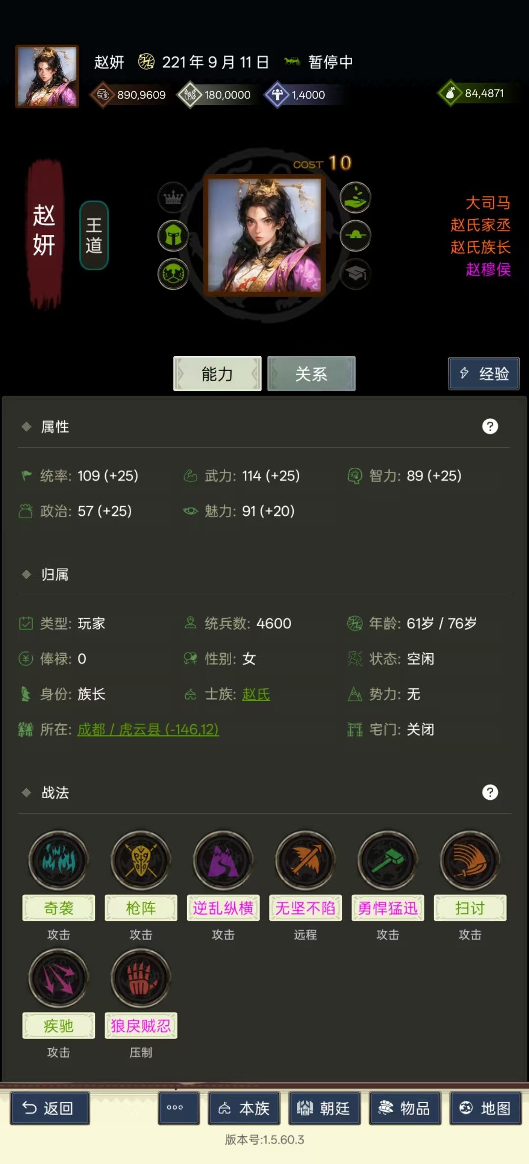 从萌新到核心——记三国士族游戏历程 3